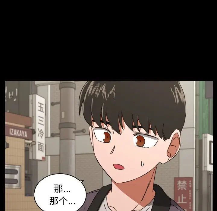 我的棉花糖[顶通]韩漫全集-第34话无删减无遮挡章节图片 