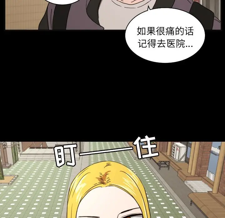我的棉花糖[顶通]韩漫全集-第34话无删减无遮挡章节图片 