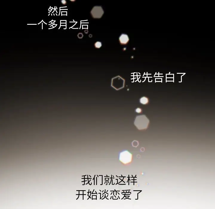 我的棉花糖[顶通]韩漫全集-第34话无删减无遮挡章节图片 