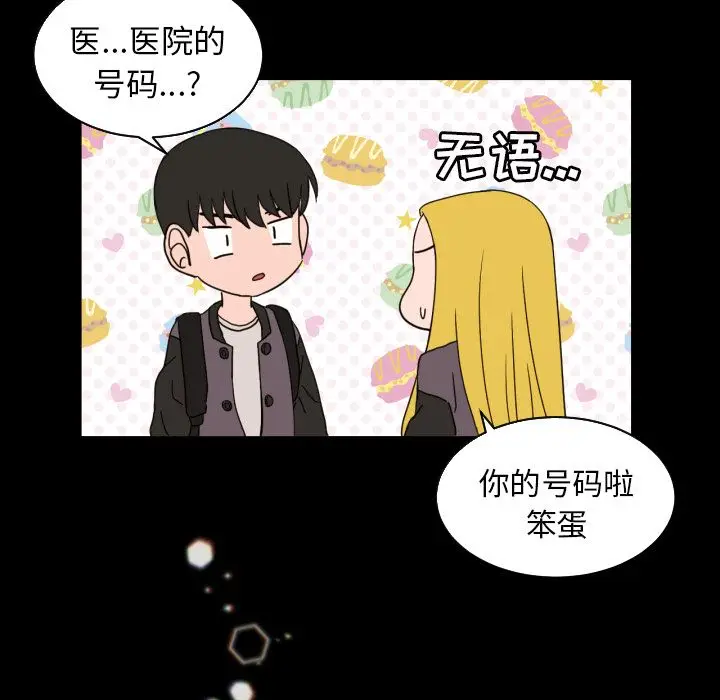 我的棉花糖[顶通]韩漫全集-第34话无删减无遮挡章节图片 