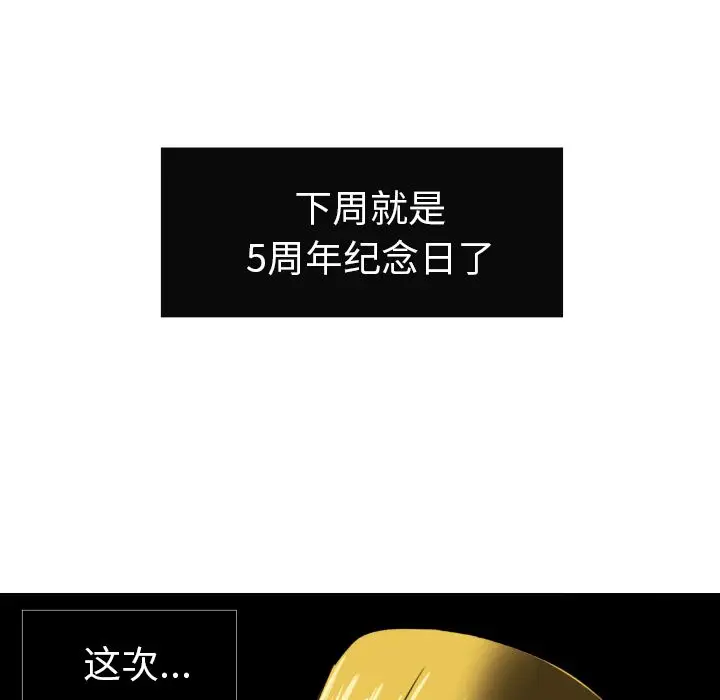 我的棉花糖[顶通]韩漫全集-第34话无删减无遮挡章节图片 