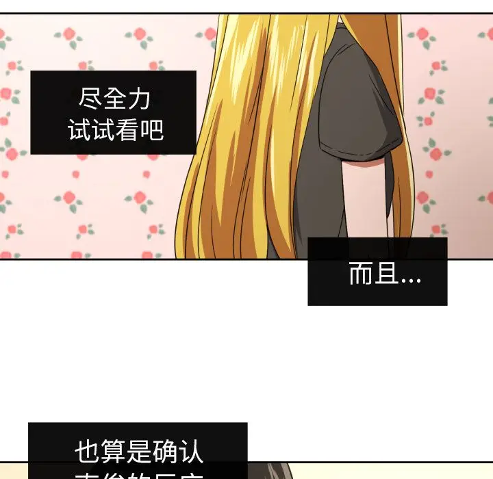 我的棉花糖[顶通]韩漫全集-第34话无删减无遮挡章节图片 