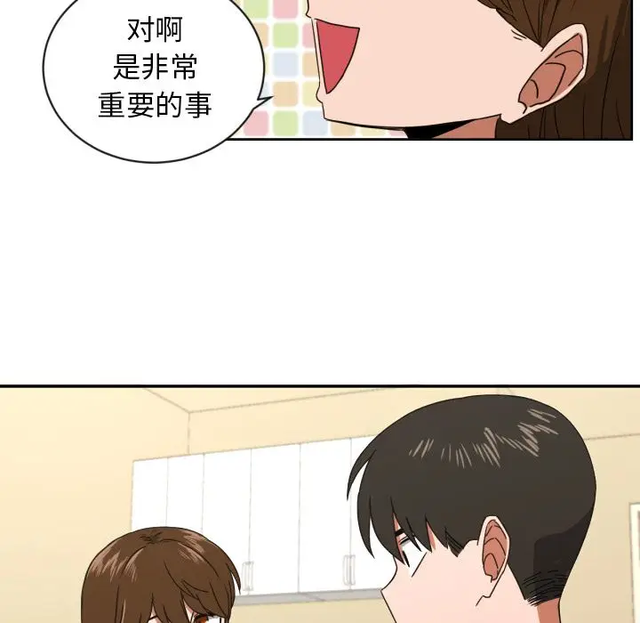 我的棉花糖[顶通]韩漫全集-第34话无删减无遮挡章节图片 