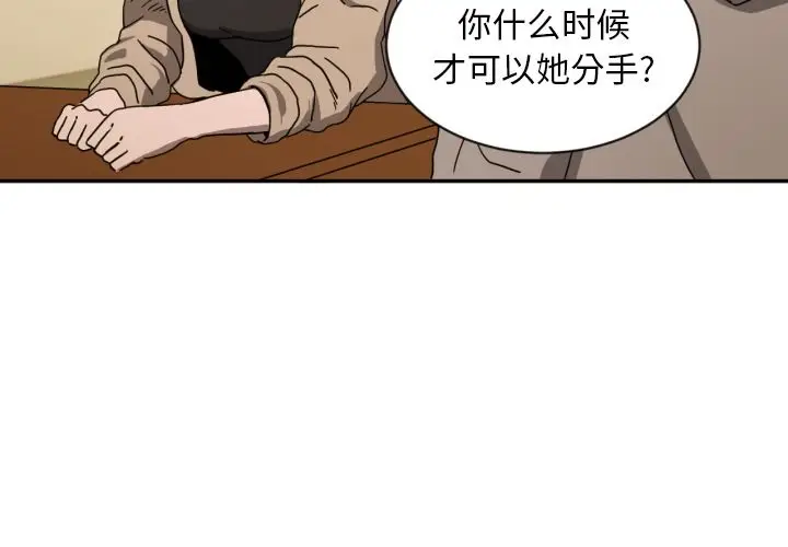 我的棉花糖[顶通]韩漫全集-第35话无删减无遮挡章节图片 