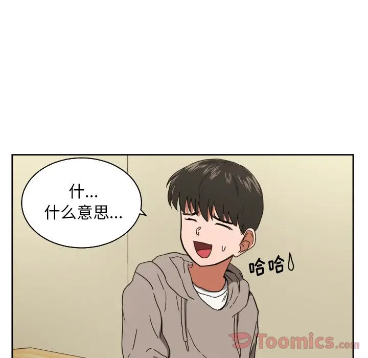 我的棉花糖[顶通]韩漫全集-第35话无删减无遮挡章节图片 
