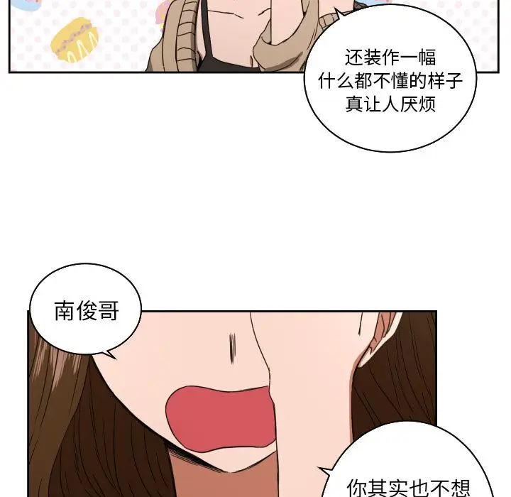 我的棉花糖[顶通]韩漫全集-第35话无删减无遮挡章节图片 