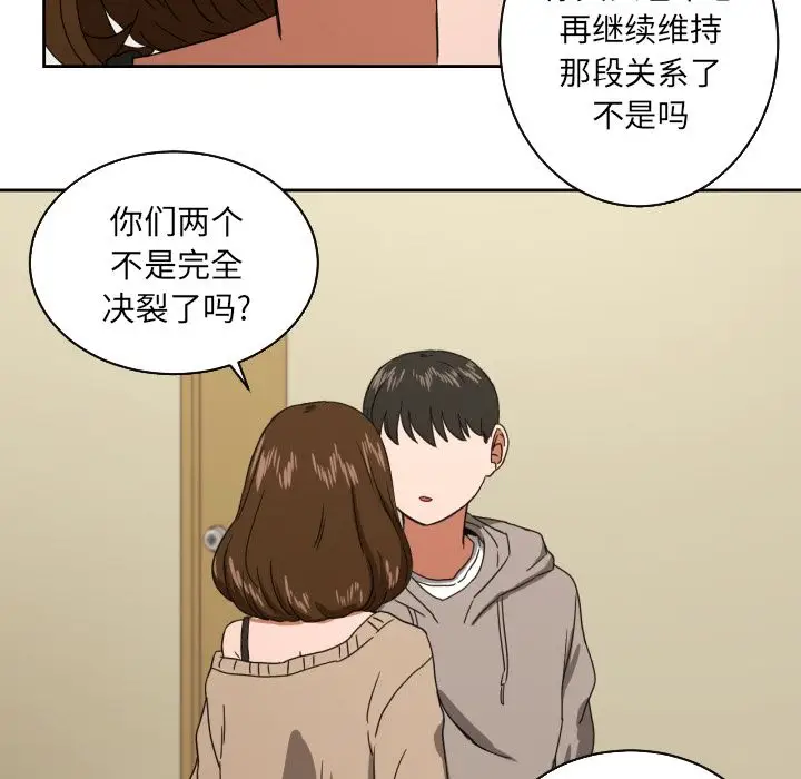 我的棉花糖[顶通]韩漫全集-第35话无删减无遮挡章节图片 