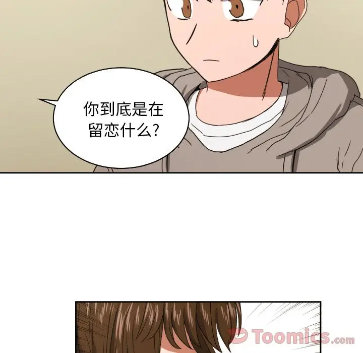 我的棉花糖[顶通]韩漫全集-第35话无删减无遮挡章节图片 