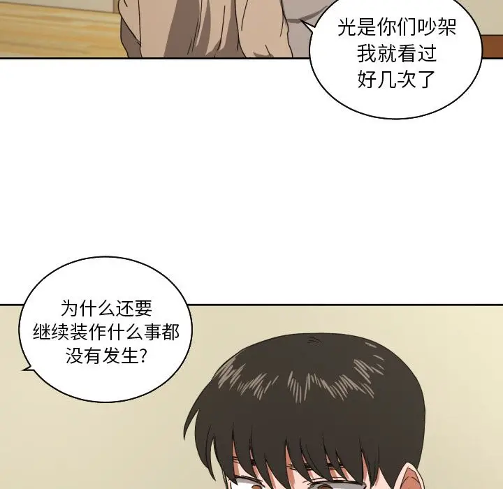 我的棉花糖[顶通]韩漫全集-第35话无删减无遮挡章节图片 
