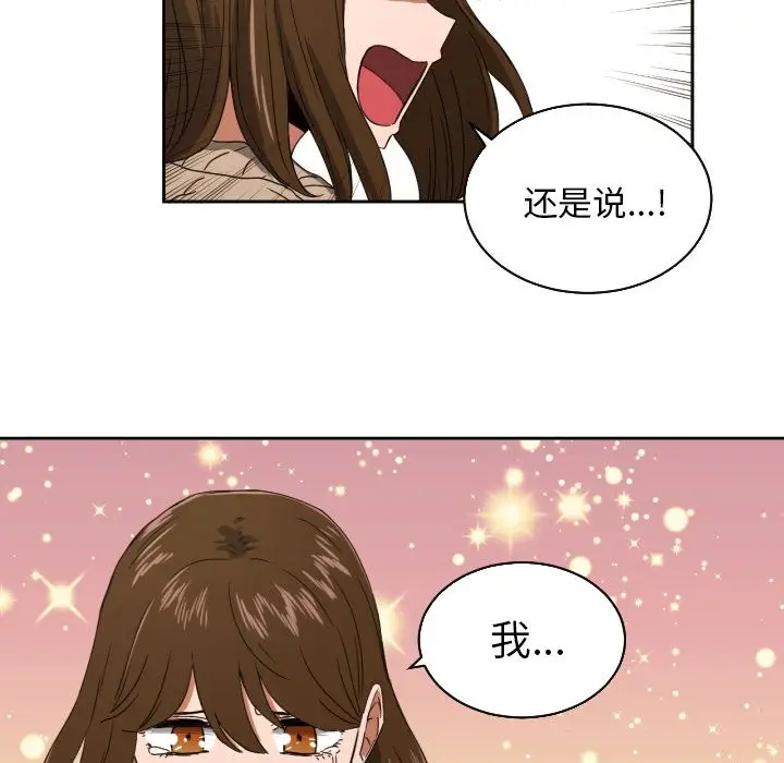 我的棉花糖[顶通]韩漫全集-第35话无删减无遮挡章节图片 