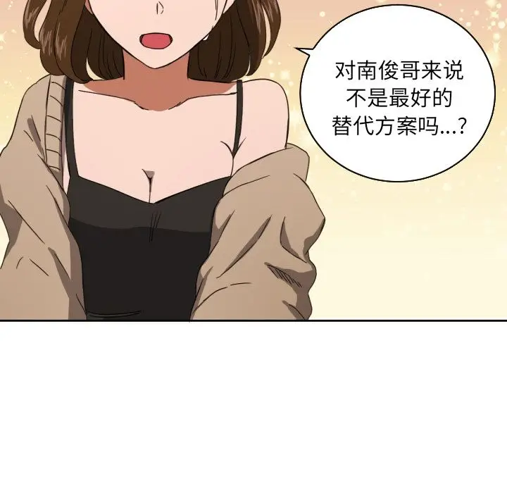 我的棉花糖[顶通]韩漫全集-第35话无删减无遮挡章节图片 