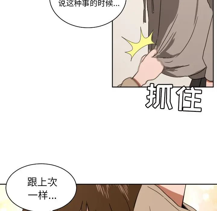 我的棉花糖[顶通]韩漫全集-第35话无删减无遮挡章节图片 