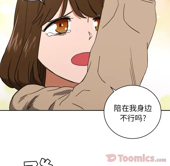 我的棉花糖[顶通]韩漫全集-第35话无删减无遮挡章节图片 