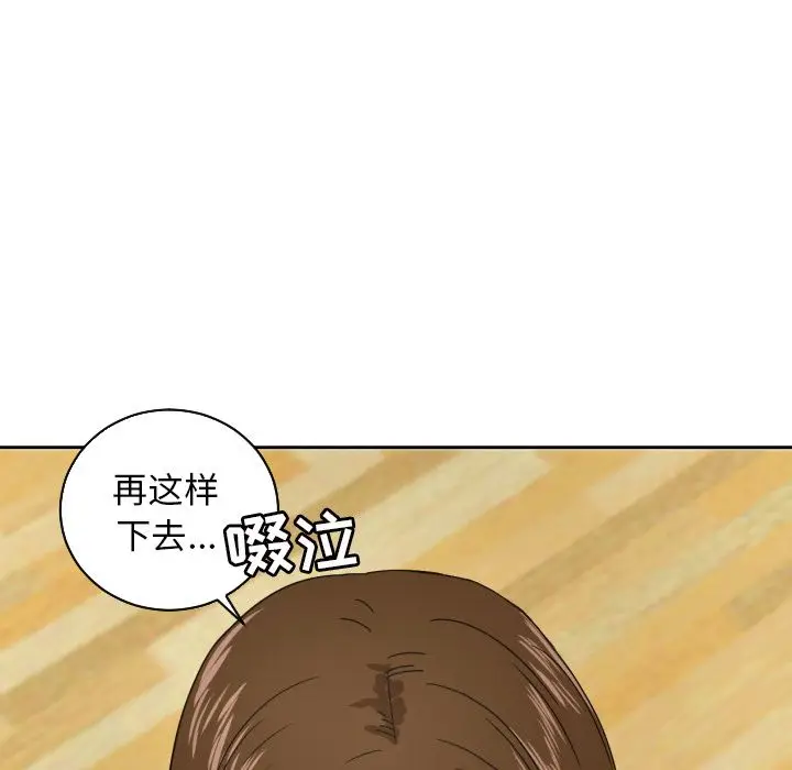 我的棉花糖[顶通]韩漫全集-第35话无删减无遮挡章节图片 