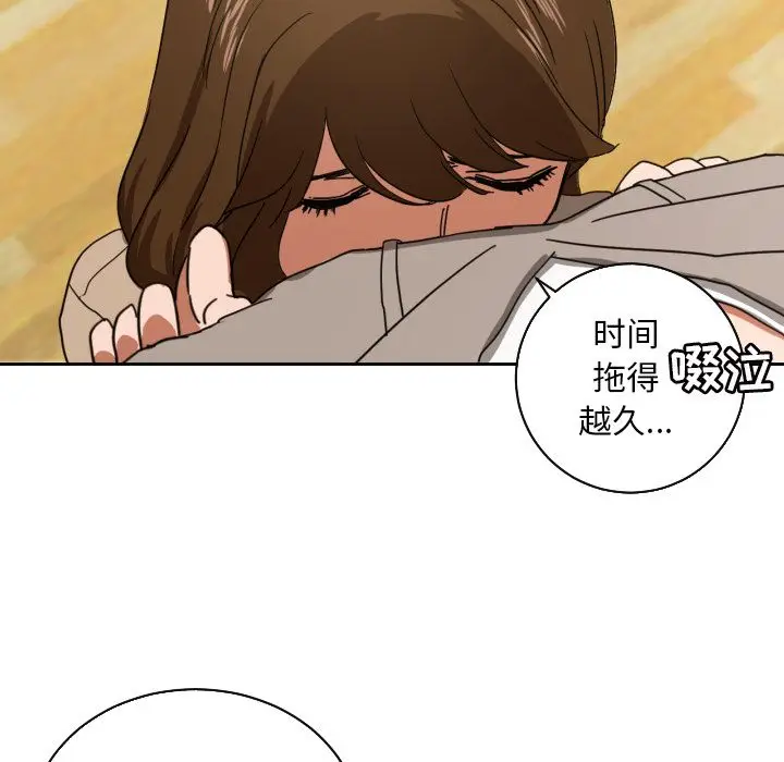 我的棉花糖[顶通]韩漫全集-第35话无删减无遮挡章节图片 