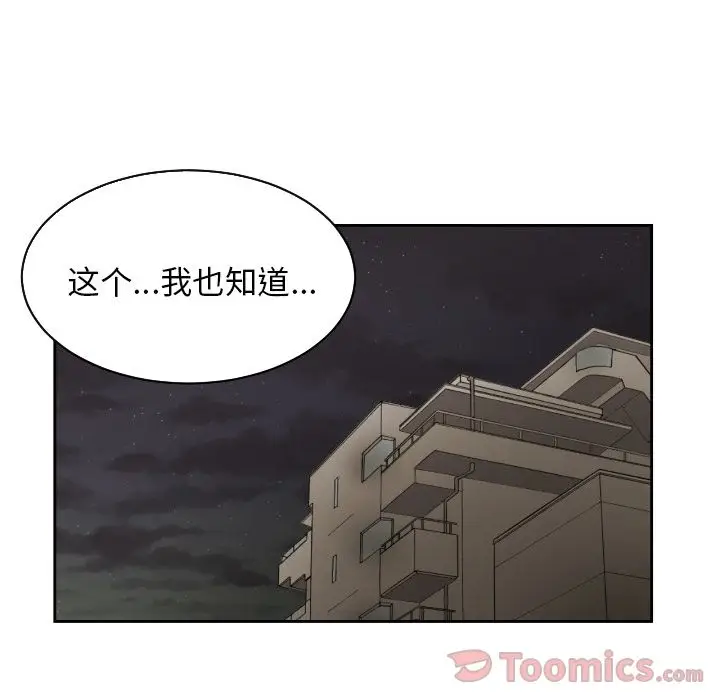 我的棉花糖[顶通]韩漫全集-第35话无删减无遮挡章节图片 
