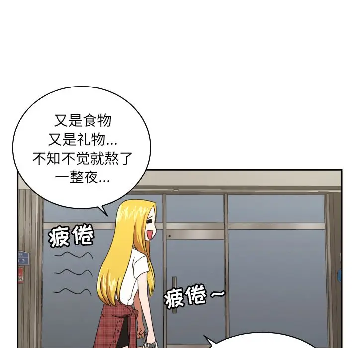 我的棉花糖[顶通]韩漫全集-第35话无删减无遮挡章节图片 