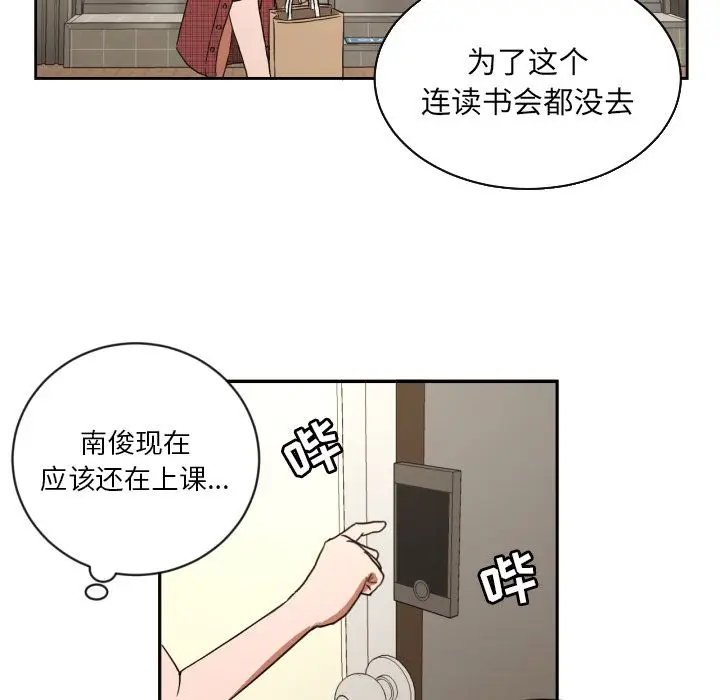 我的棉花糖[顶通]韩漫全集-第35话无删减无遮挡章节图片 