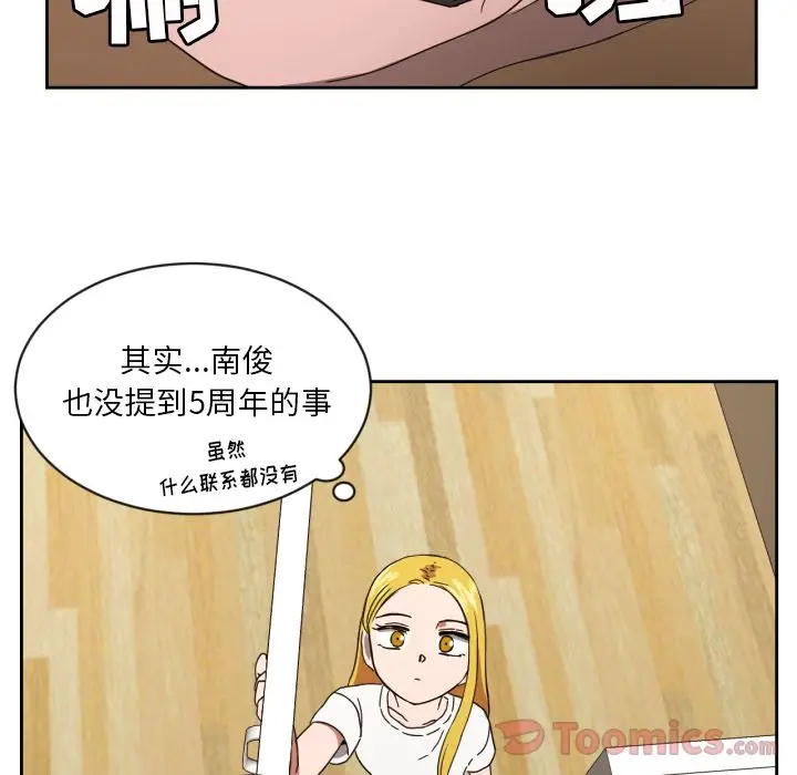 我的棉花糖[顶通]韩漫全集-第35话无删减无遮挡章节图片 