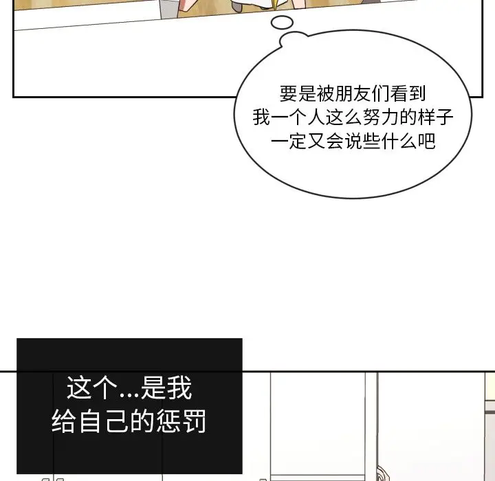 我的棉花糖[顶通]韩漫全集-第35话无删减无遮挡章节图片 
