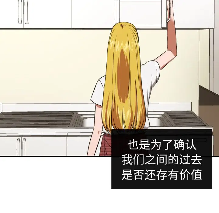 我的棉花糖[顶通]韩漫全集-第35话无删减无遮挡章节图片 