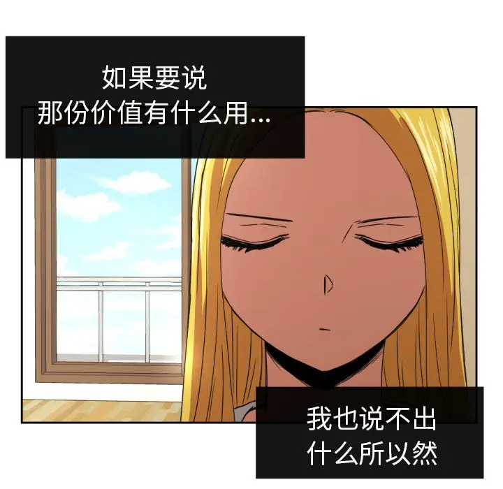 我的棉花糖[顶通]韩漫全集-第35话无删减无遮挡章节图片 