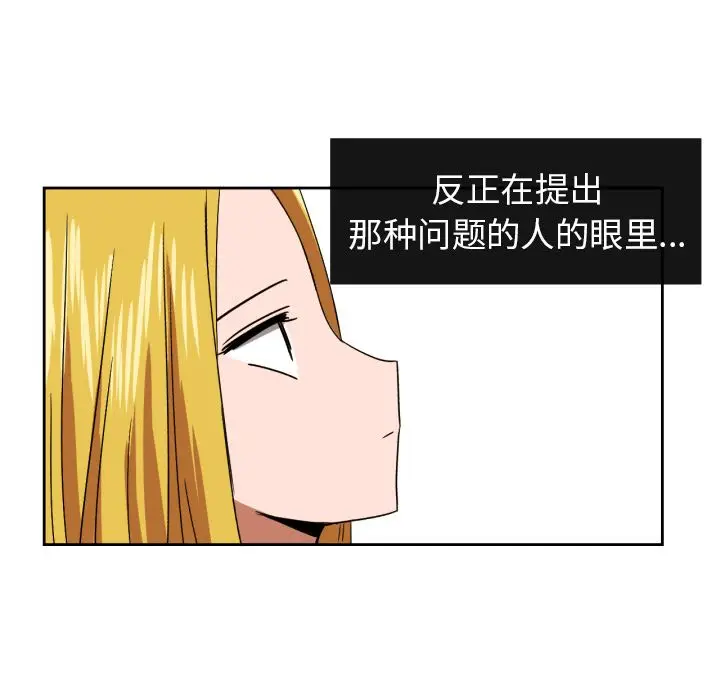 我的棉花糖[顶通]韩漫全集-第35话无删减无遮挡章节图片 