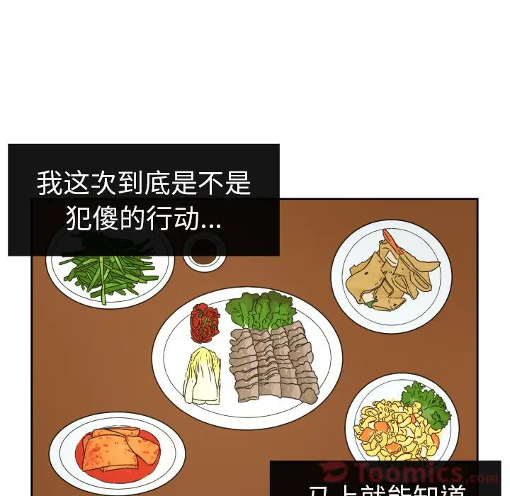 我的棉花糖[顶通]韩漫全集-第35话无删减无遮挡章节图片 