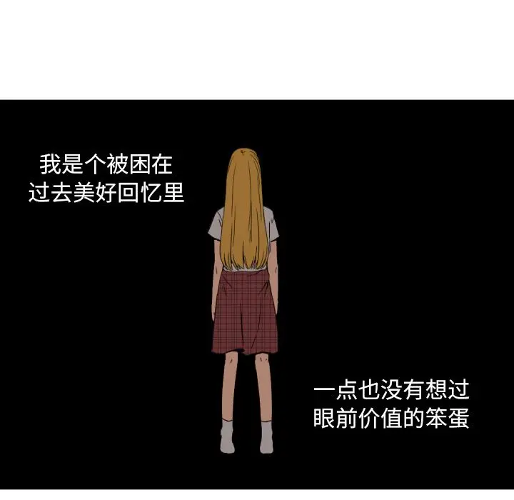 我的棉花糖[顶通]韩漫全集-第35话无删减无遮挡章节图片 