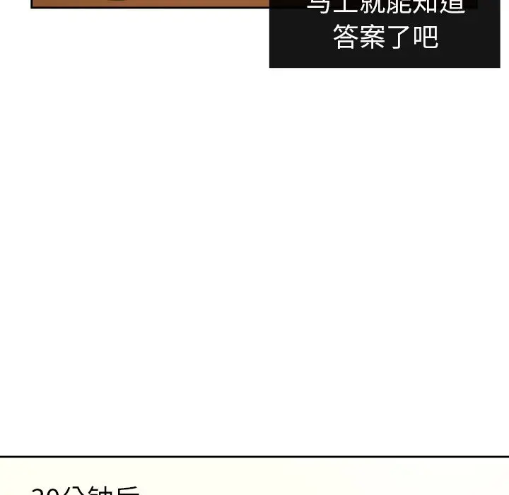 我的棉花糖[顶通]韩漫全集-第35话无删减无遮挡章节图片 