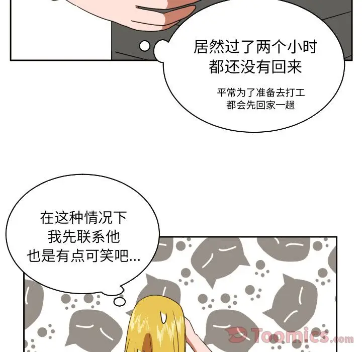 我的棉花糖[顶通]韩漫全集-第35话无删减无遮挡章节图片 