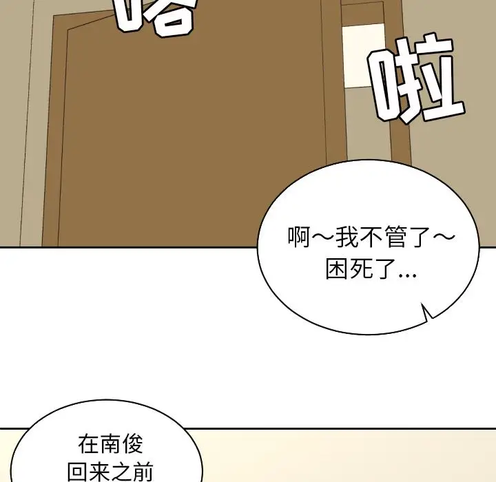 我的棉花糖[顶通]韩漫全集-第35话无删减无遮挡章节图片 