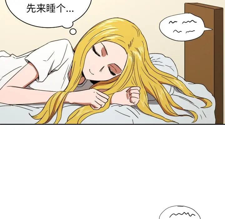 我的棉花糖[顶通]韩漫全集-第35话无删减无遮挡章节图片 