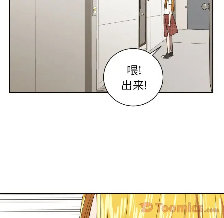 我的棉花糖[顶通]韩漫全集-第35话无删减无遮挡章节图片 