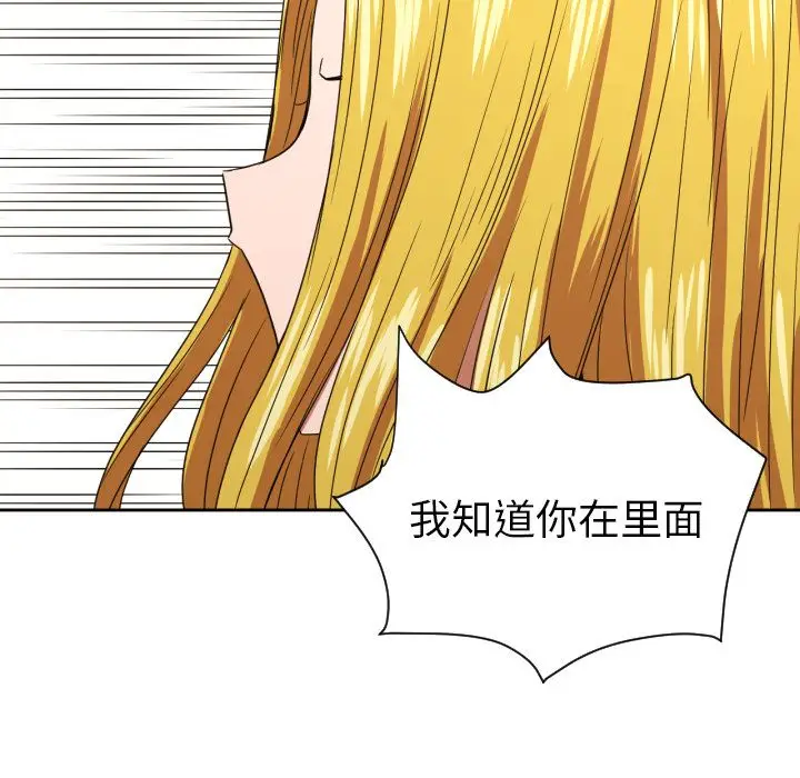 我的棉花糖[顶通]韩漫全集-第35话无删减无遮挡章节图片 