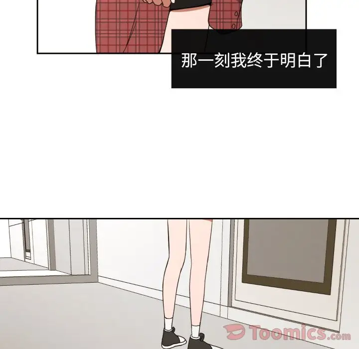 我的棉花糖[顶通]韩漫全集-第35话无删减无遮挡章节图片 