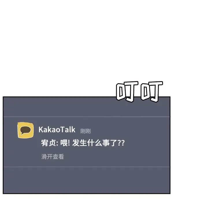 我的棉花糖[顶通]韩漫全集-第35话无删减无遮挡章节图片 