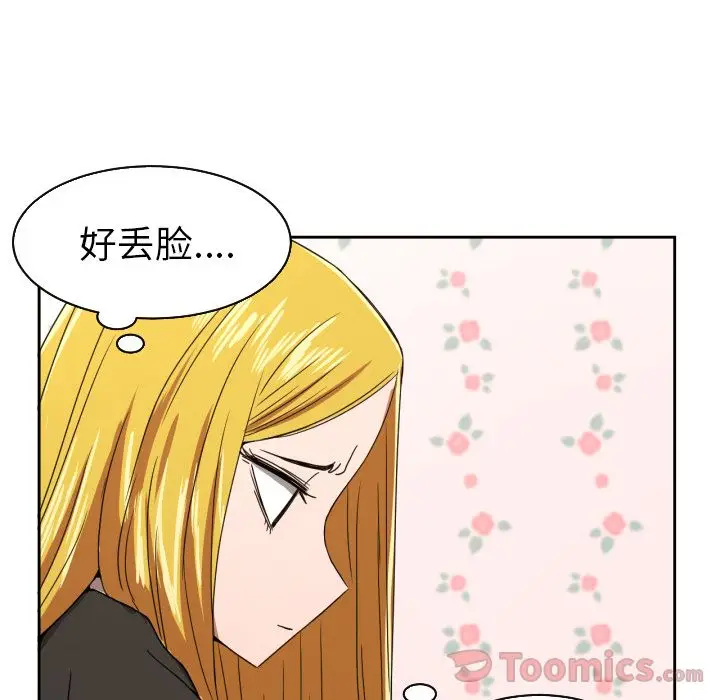 我的棉花糖[顶通]韩漫全集-第35话无删减无遮挡章节图片 