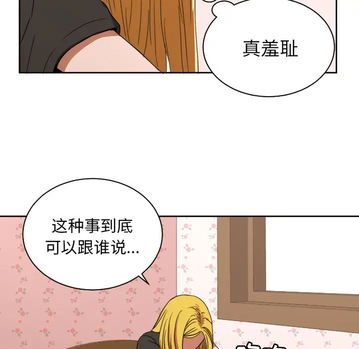 我的棉花糖[顶通]韩漫全集-第35话无删减无遮挡章节图片 