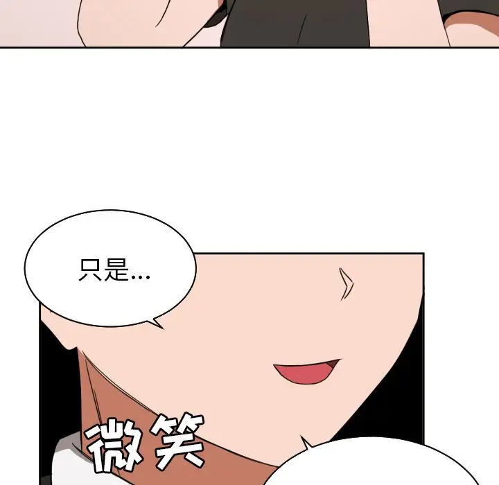 我的棉花糖[顶通]韩漫全集-第35话无删减无遮挡章节图片 