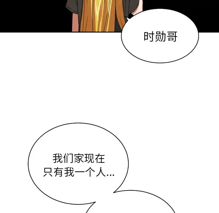 我的棉花糖[顶通]韩漫全集-第35话无删减无遮挡章节图片 