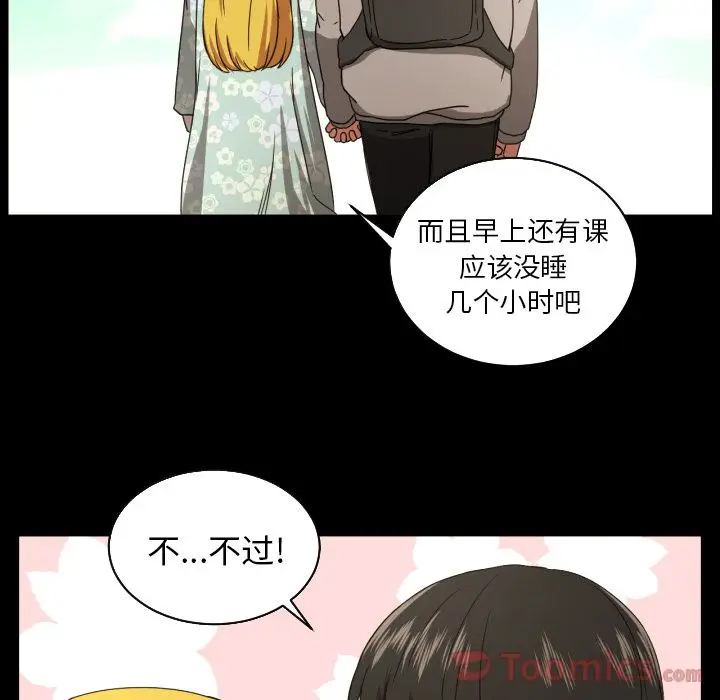 我的棉花糖[顶通]韩漫全集-第36话无删减无遮挡章节图片 