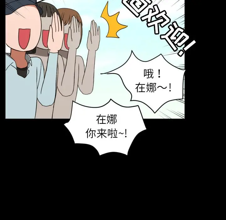 我的棉花糖[顶通]韩漫全集-第36话无删减无遮挡章节图片 