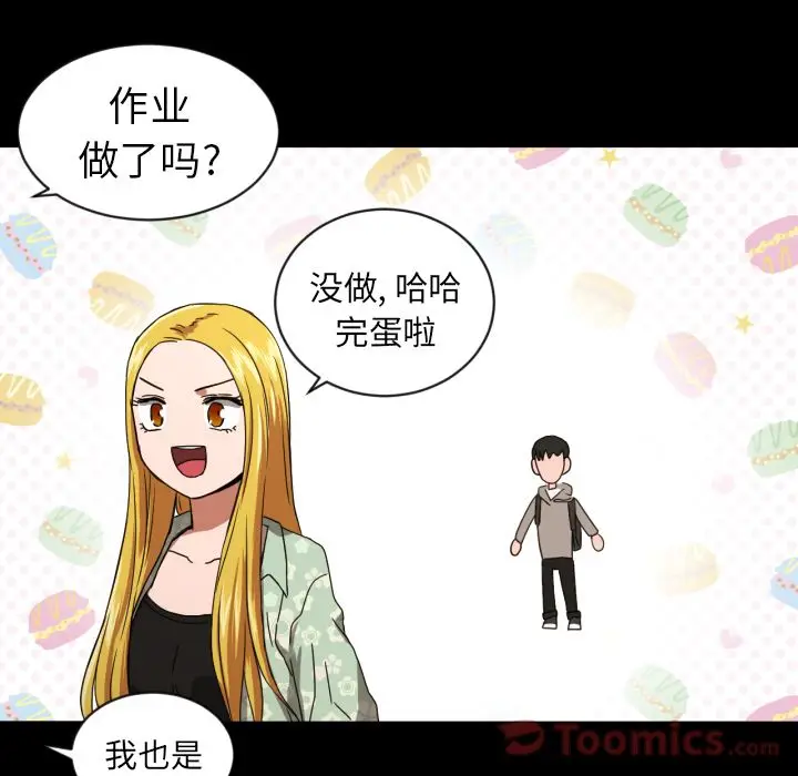 我的棉花糖[顶通]韩漫全集-第36话无删减无遮挡章节图片 