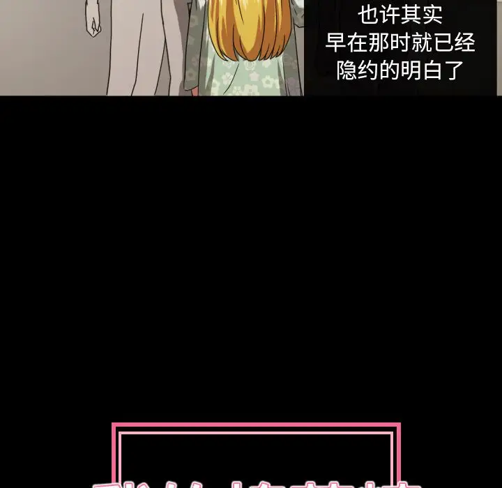 我的棉花糖[顶通]韩漫全集-第36话无删减无遮挡章节图片 