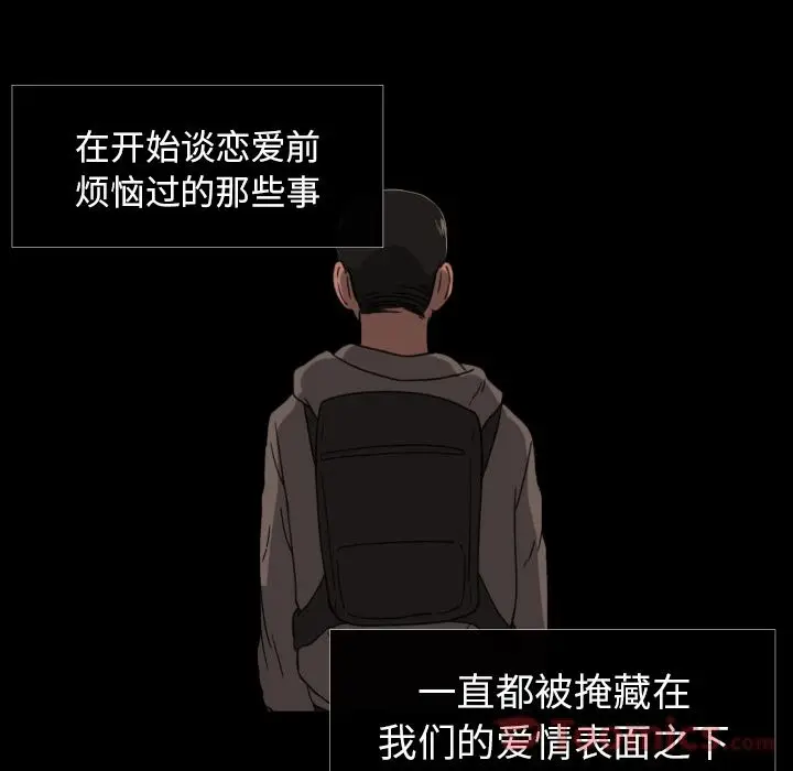 我的棉花糖[顶通]韩漫全集-第36话无删减无遮挡章节图片 