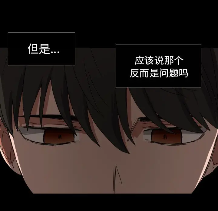 我的棉花糖[顶通]韩漫全集-第36话无删减无遮挡章节图片 