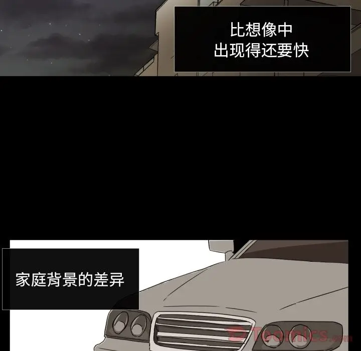 我的棉花糖[顶通]韩漫全集-第36话无删减无遮挡章节图片 