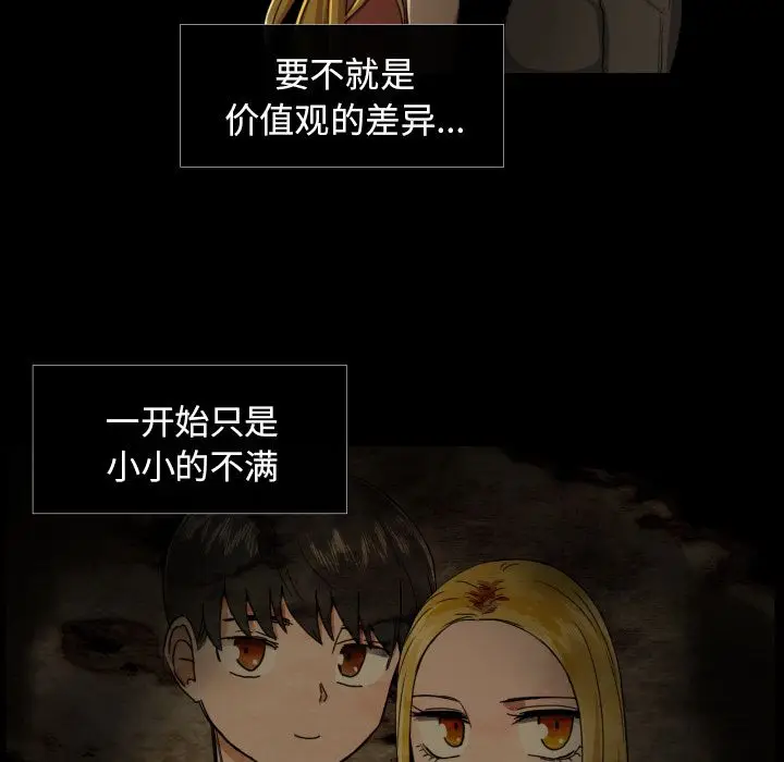 我的棉花糖[顶通]韩漫全集-第36话无删减无遮挡章节图片 