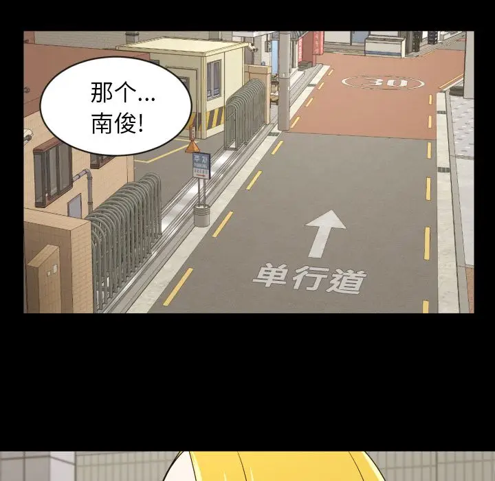 我的棉花糖[顶通]韩漫全集-第36话无删减无遮挡章节图片 